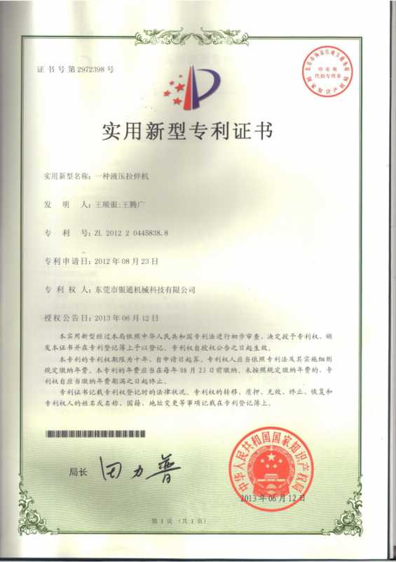 一种四柱拉伸午夜视频免费观看
