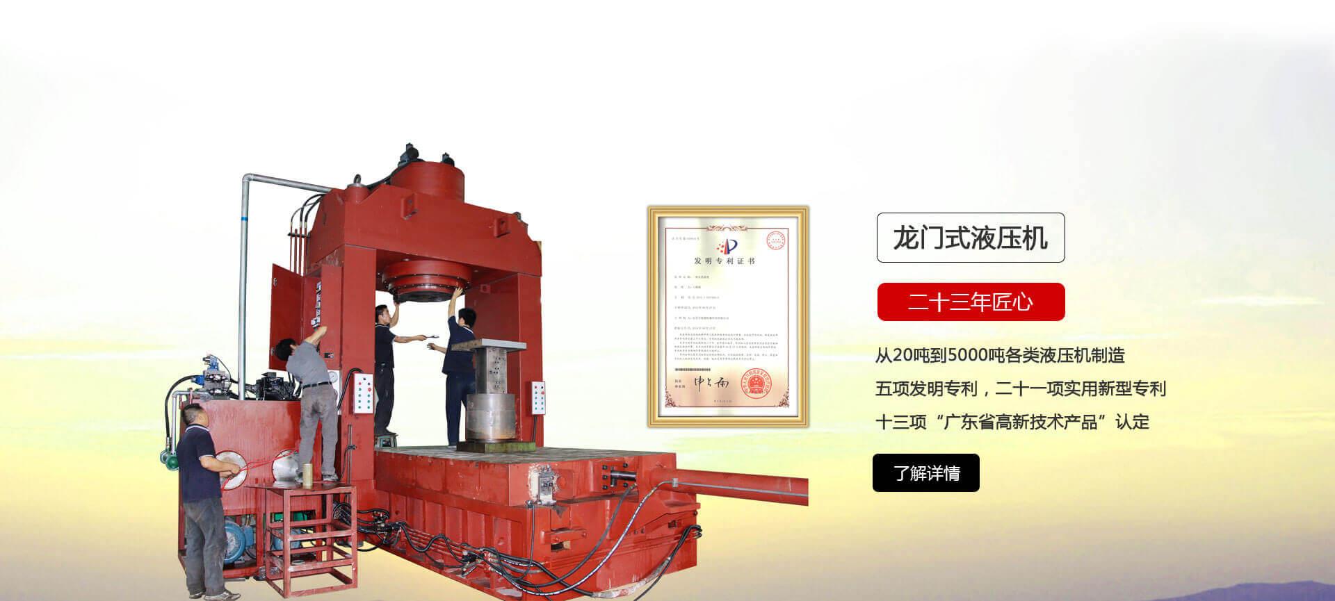YT-LM系列龙门式午夜视频免费观看